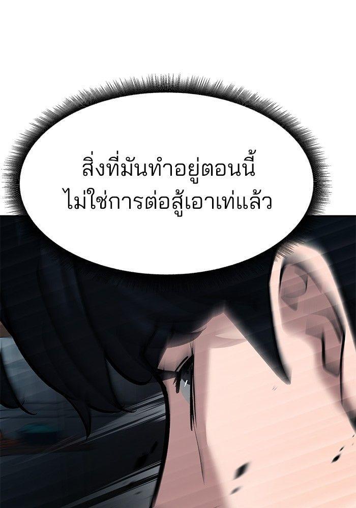 The Bully In-Charge ตอนที่ 67 116