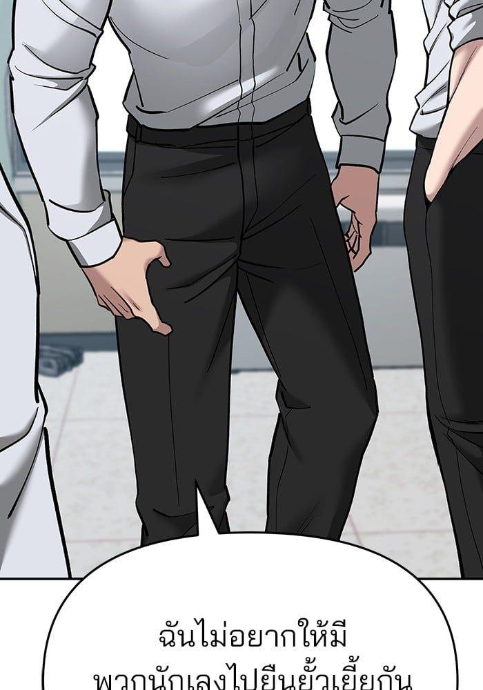 The Bully In-Charge ตอนที่ 70 117