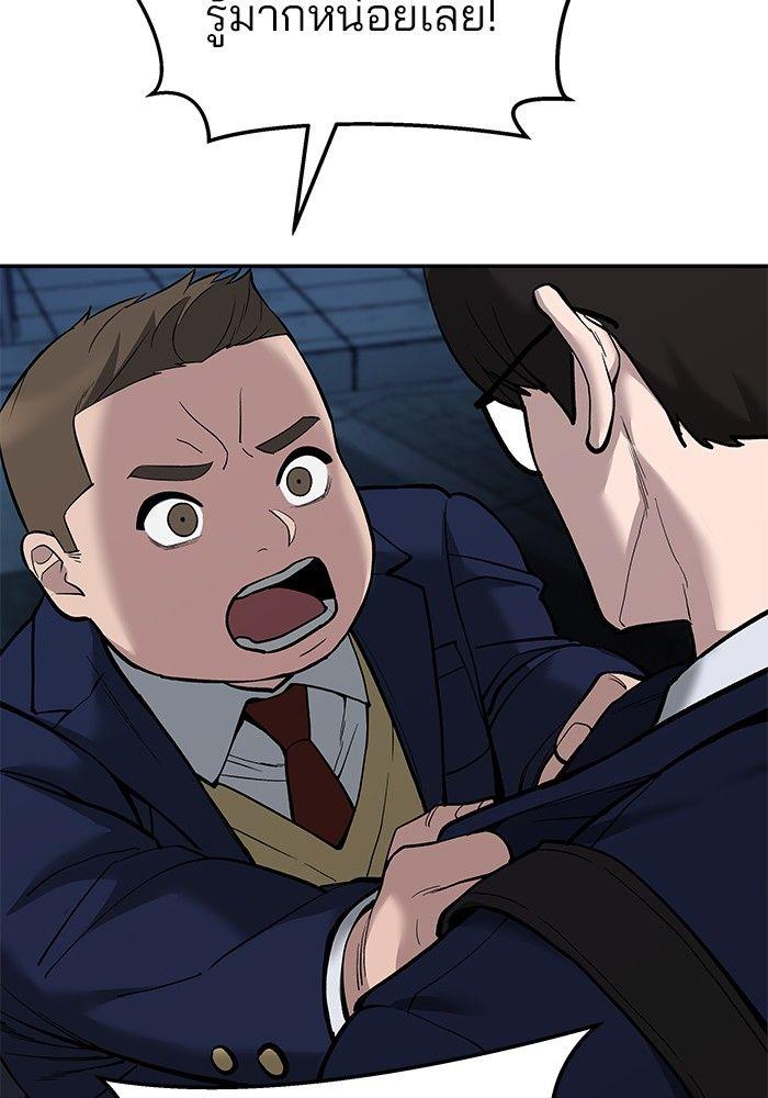 The Bully In-Charge ตอนที่ 62 117