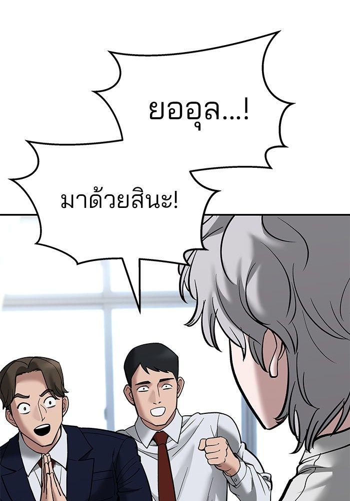 The Bully In-Charge ตอนที่ 64 117