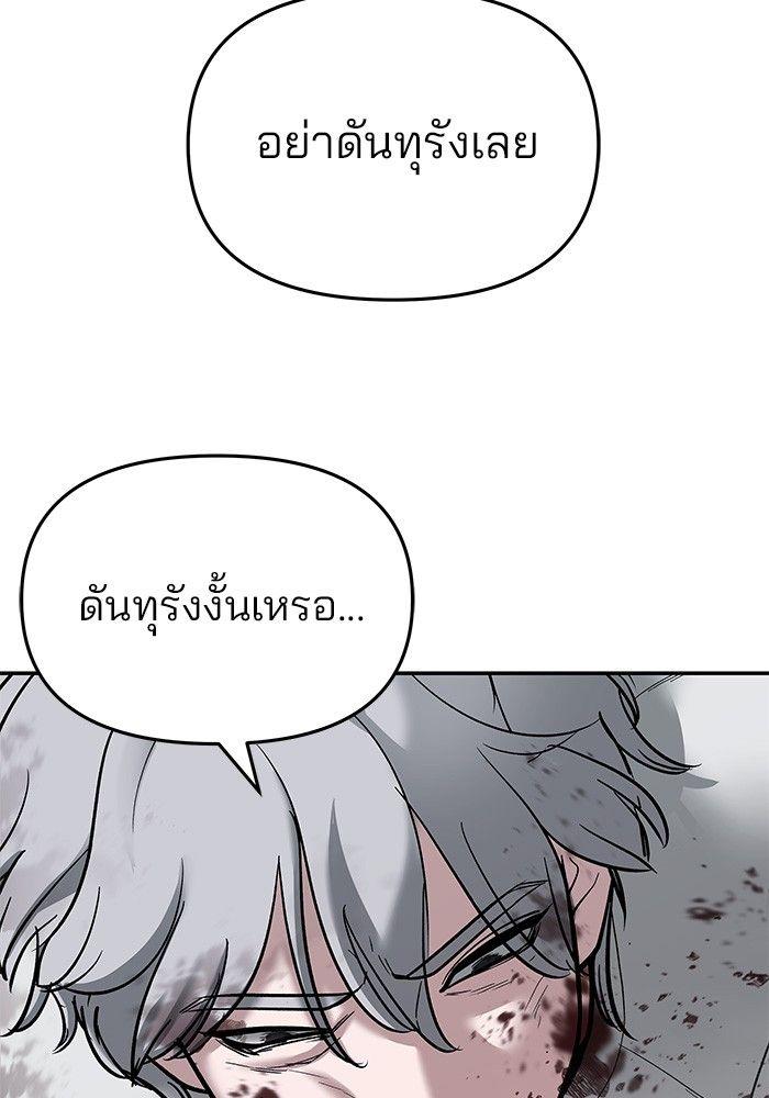 The Bully In-Charge ตอนที่ 68 117