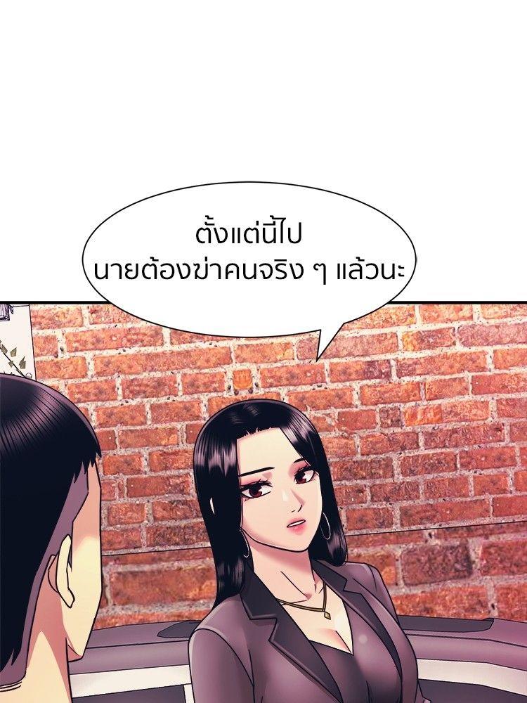 I Am Unbeatable ตอนที่ 10 118
