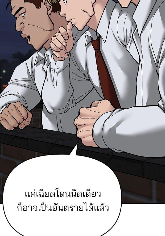The Bully In-Charge ตอนที่ 71 118