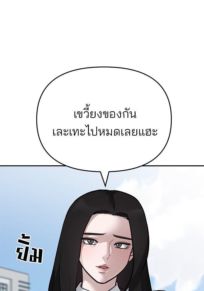 The Bully In-Charge ตอนที่ 67 118