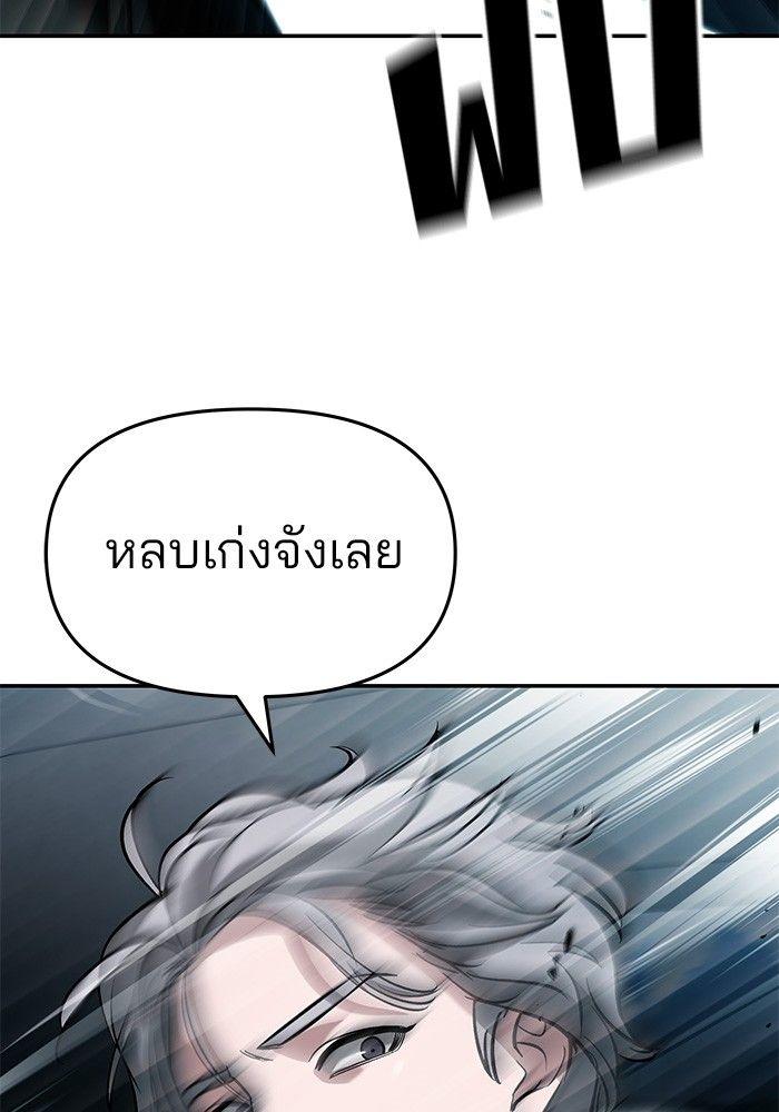 The Bully In-Charge ตอนที่ 66 118