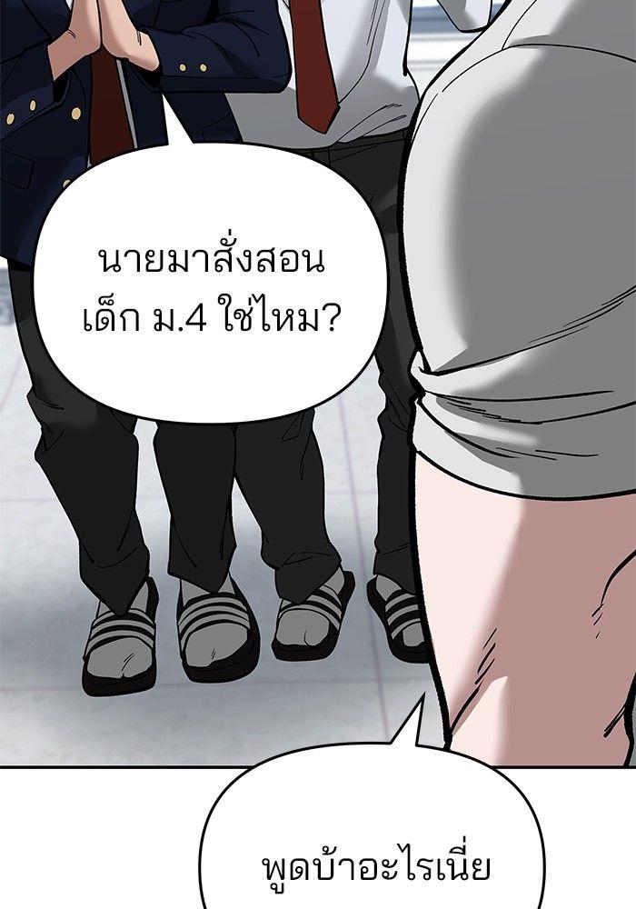 The Bully In-Charge ตอนที่ 64 118