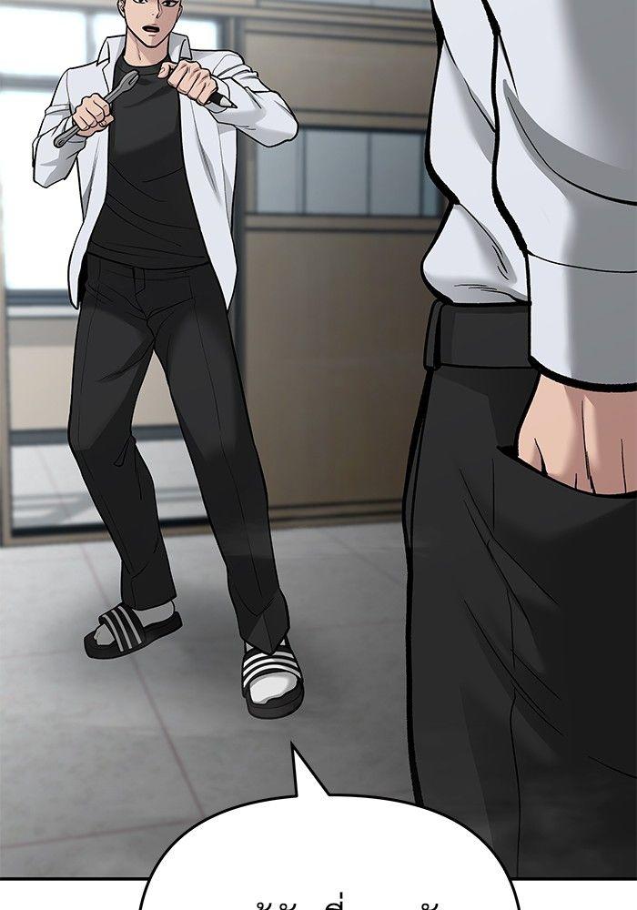 The Bully In-Charge ตอนที่ 69 118