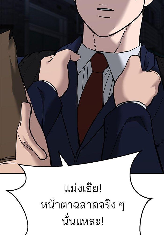 The Bully In-Charge ตอนที่ 62 119