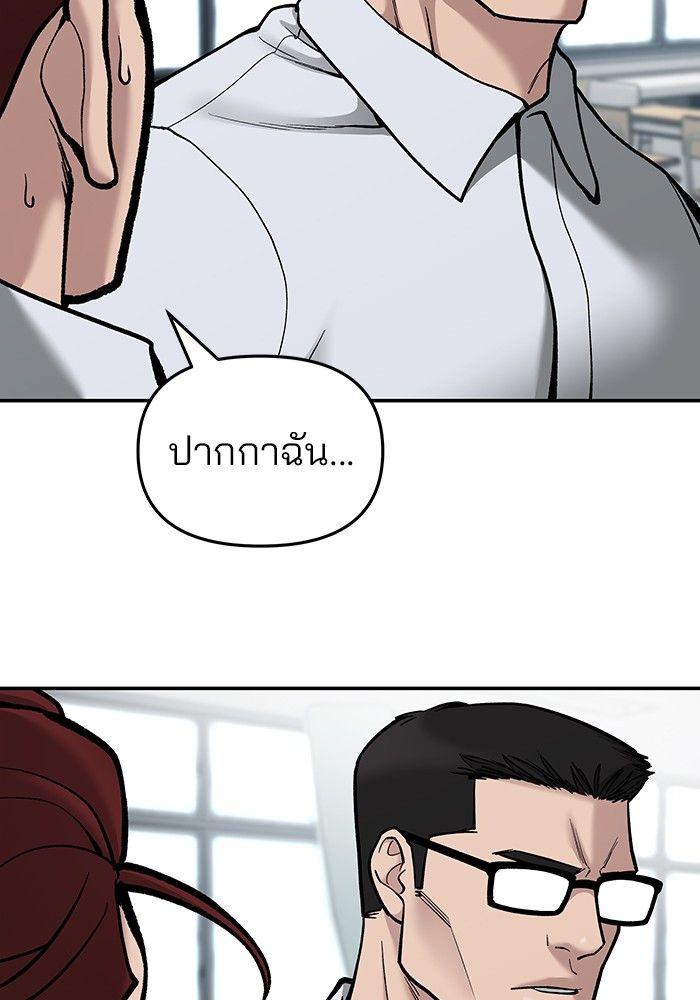 The Bully In-Charge ตอนที่ 70 119