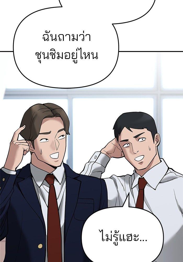 The Bully In-Charge ตอนที่ 64 119