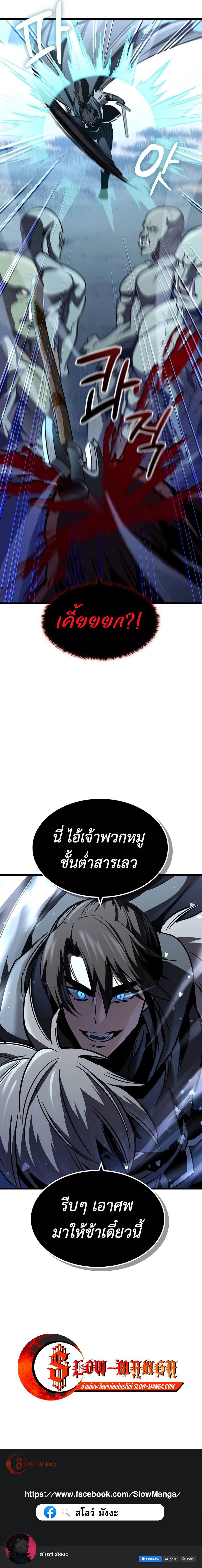 Genius Corpse-Collecting Warrior ตอนที่ 30 11