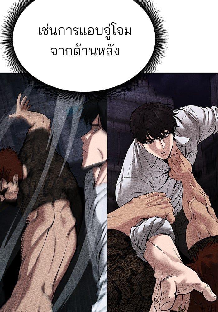 The Bully In-Charge ตอนที่ 64 11