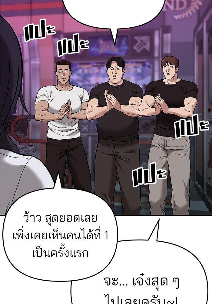 The Bully In-Charge ตอนที่ 63 11
