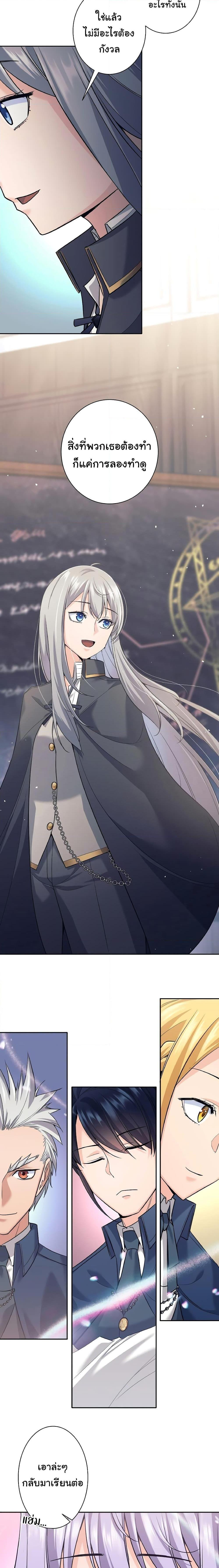 I Quit the Hero’s Party ตอนที่ 23 11