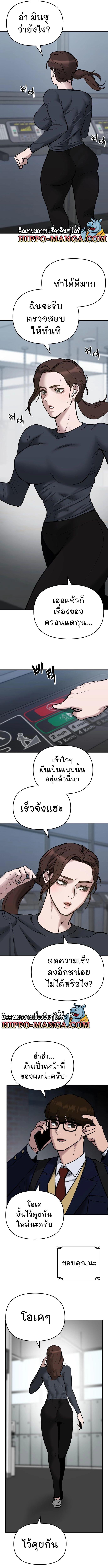 The Bully In-Charge ตอนที่ 47 11