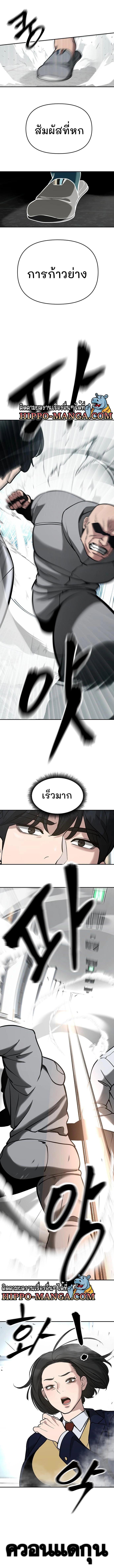 The Bully In-Charge ตอนที่ 51 11