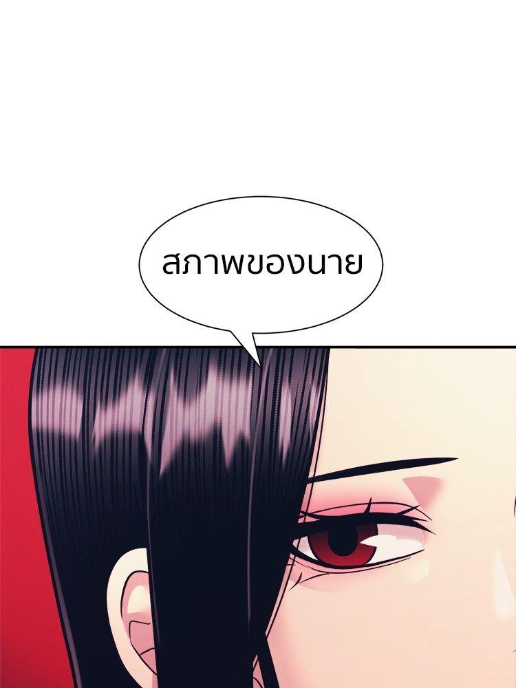 I Am Unbeatable ตอนที่ 10 120