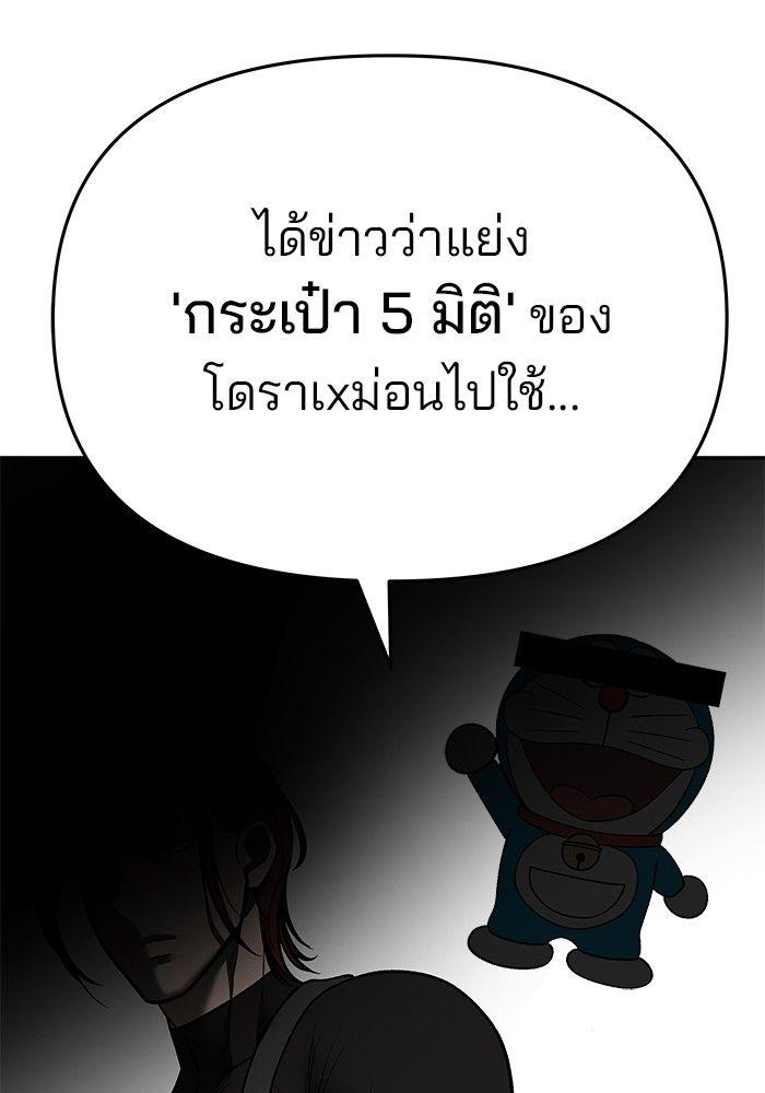 The Bully In-Charge ตอนที่ 69 120