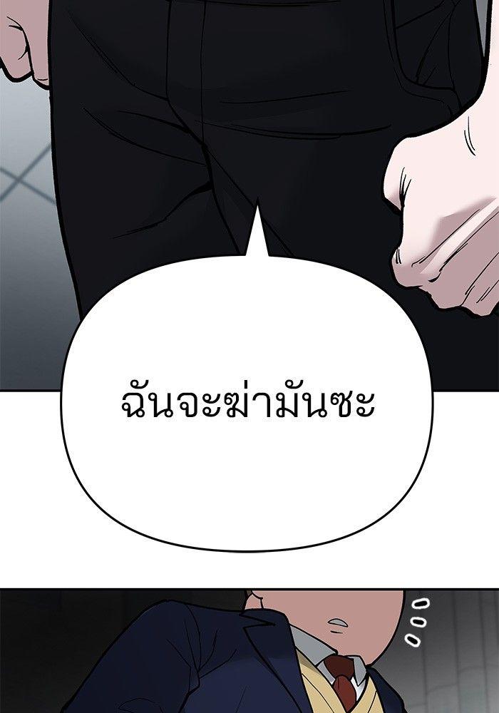 The Bully In-Charge ตอนที่ 63 120