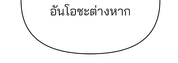 The Bully In-Charge ตอนที่ 61 120