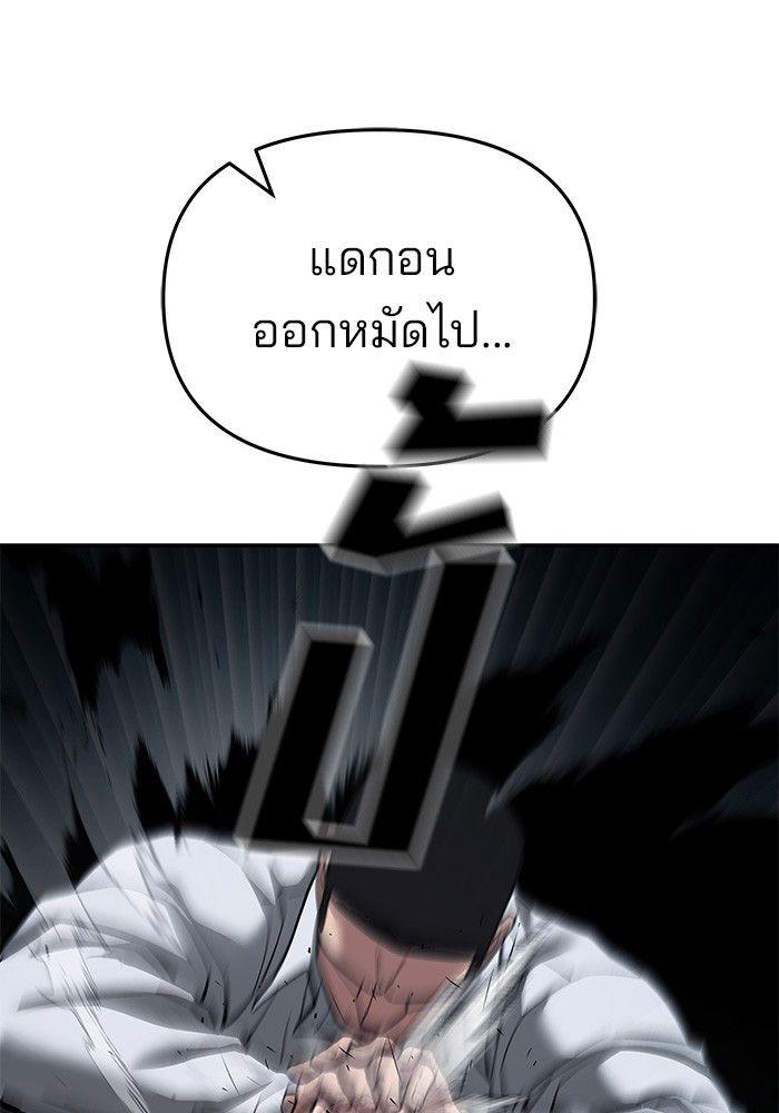 The Bully In-Charge ตอนที่ 73 12