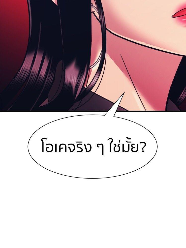 I Am Unbeatable ตอนที่ 10 121