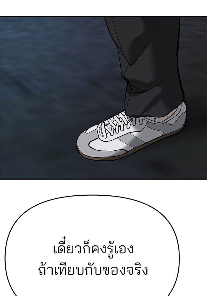 The Bully In-Charge ตอนที่ 62 12