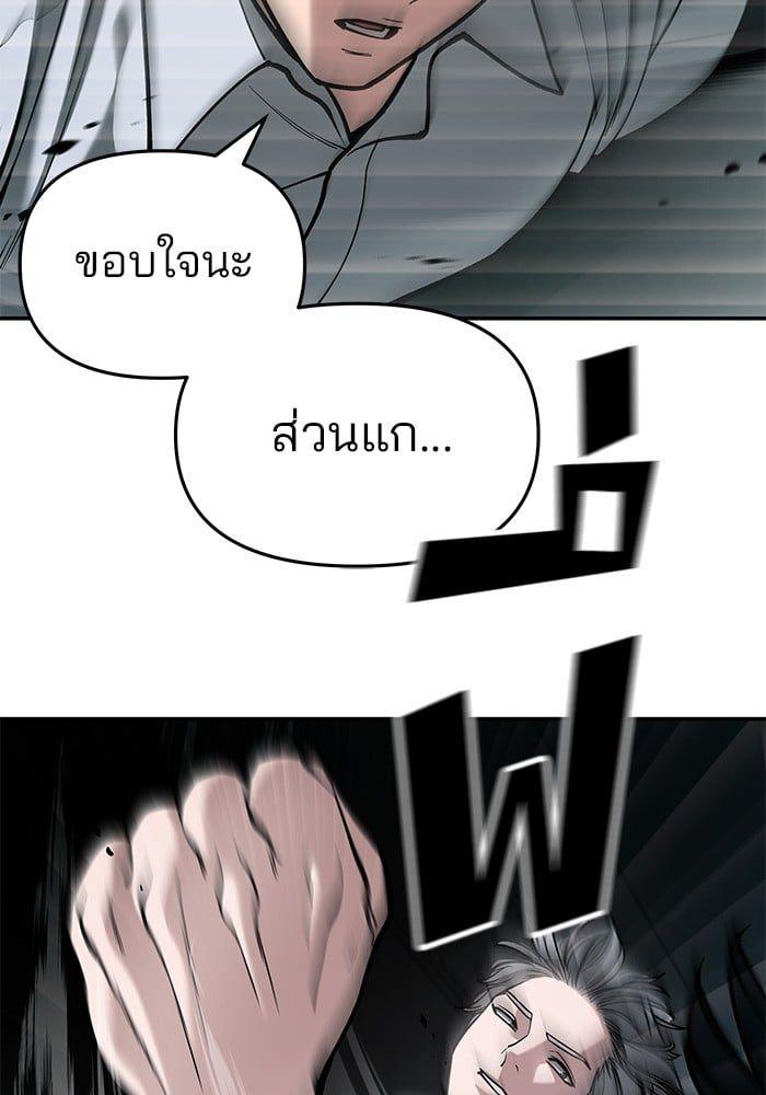 The Bully In-Charge ตอนที่ 66 121