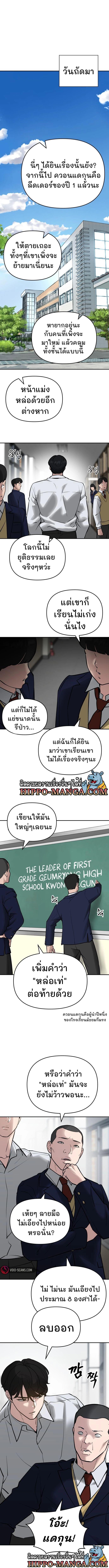 The Bully In-Charge ตอนที่ 47 12