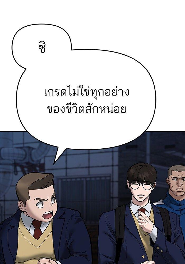 The Bully In-Charge ตอนที่ 62 121