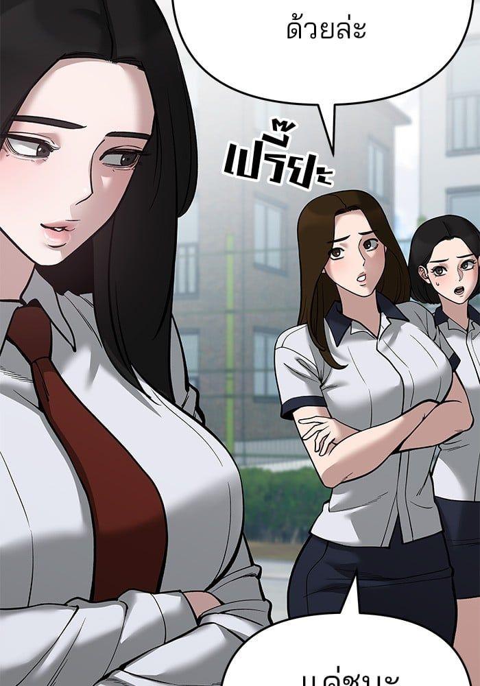 The Bully In-Charge ตอนที่ 67 121