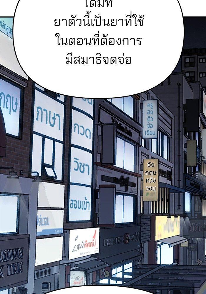 The Bully In-Charge ตอนที่ 73 122