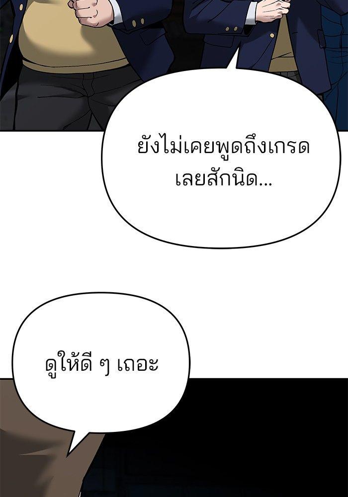 The Bully In-Charge ตอนที่ 62 122
