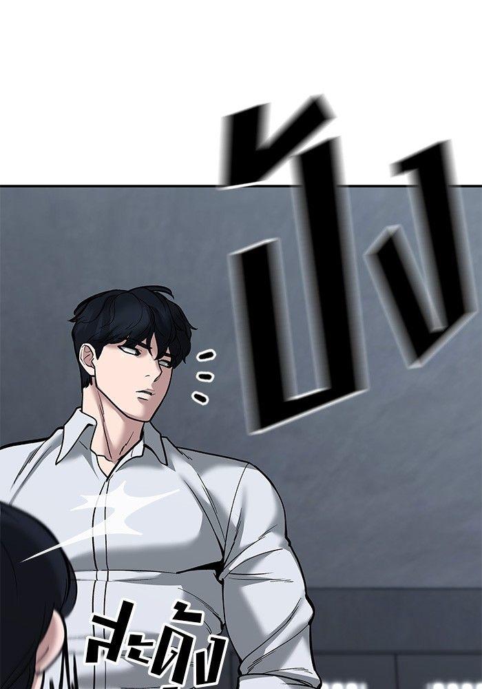 The Bully In-Charge ตอนที่ 65 122