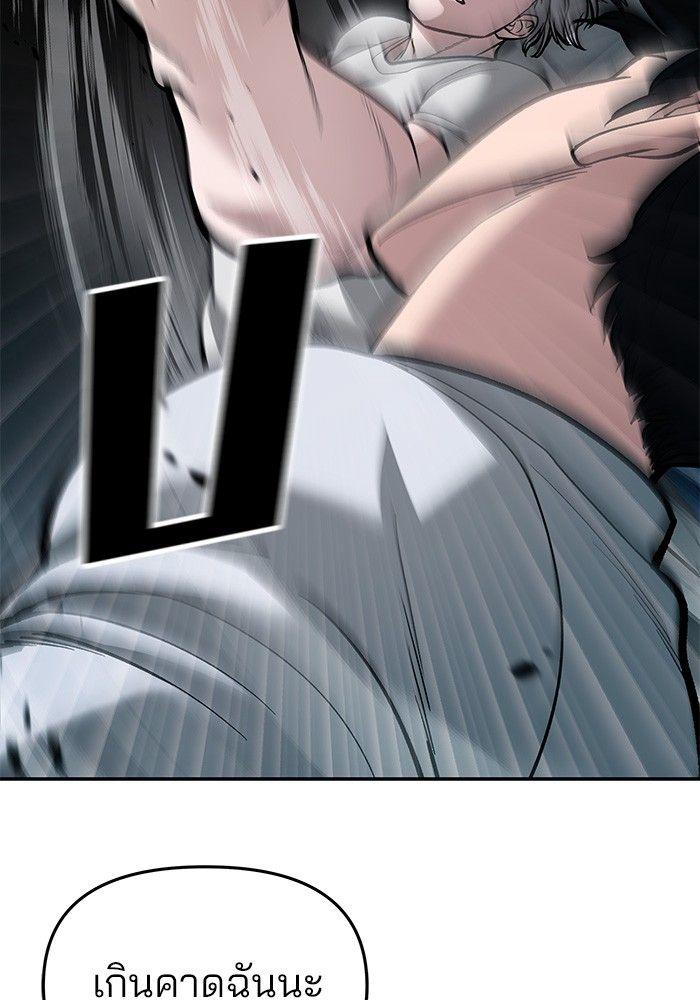 The Bully In-Charge ตอนที่ 66 122