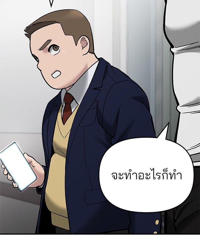The Bully In-Charge ตอนที่ 63 122