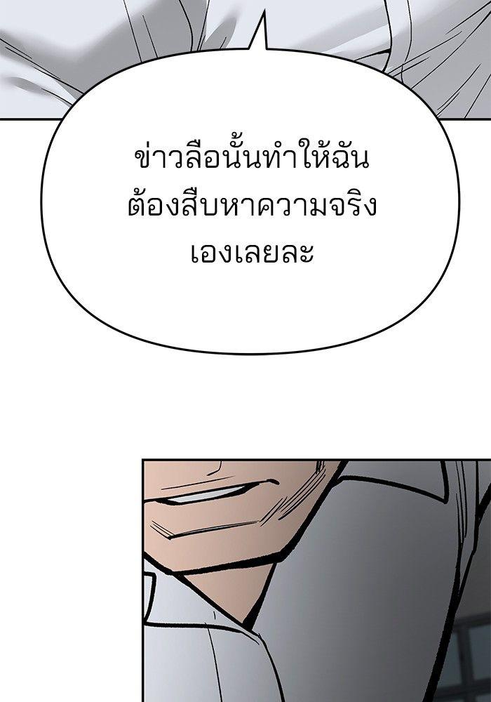 The Bully In-Charge ตอนที่ 69 122