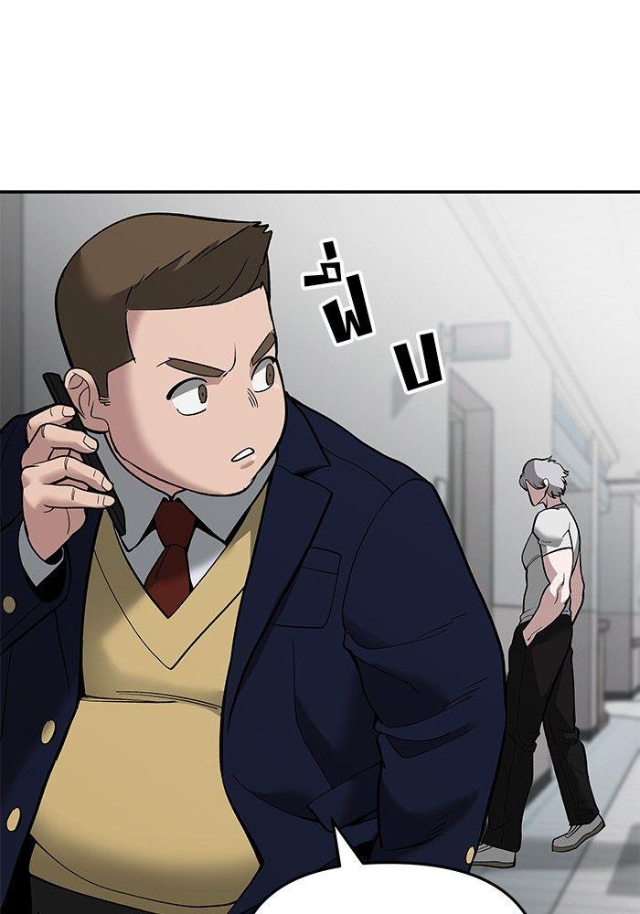 The Bully In-Charge ตอนที่ 63 123