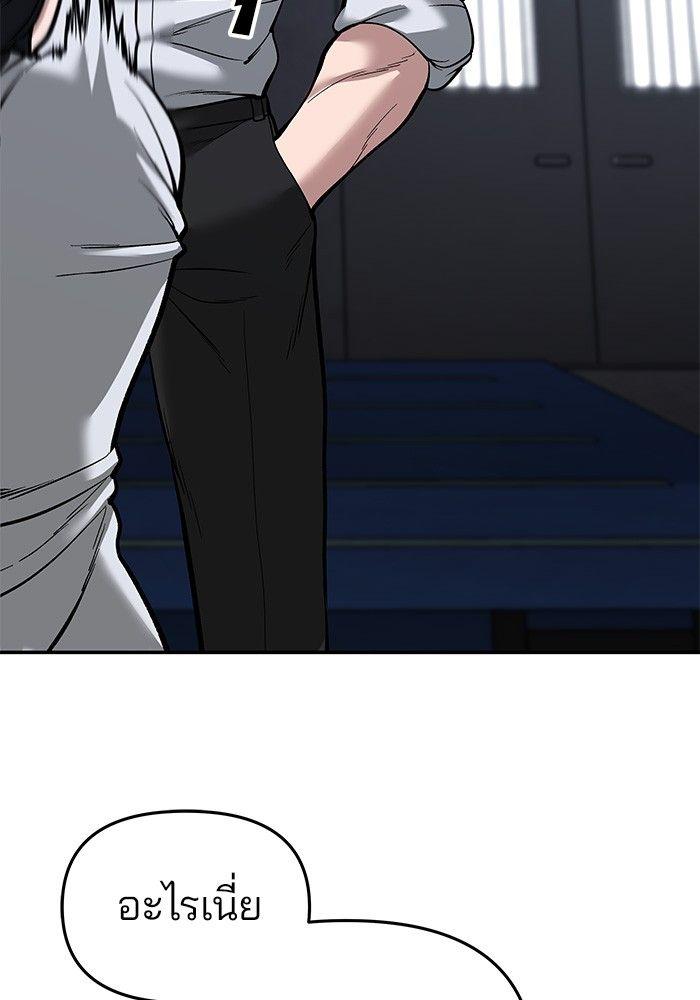 The Bully In-Charge ตอนที่ 65 123