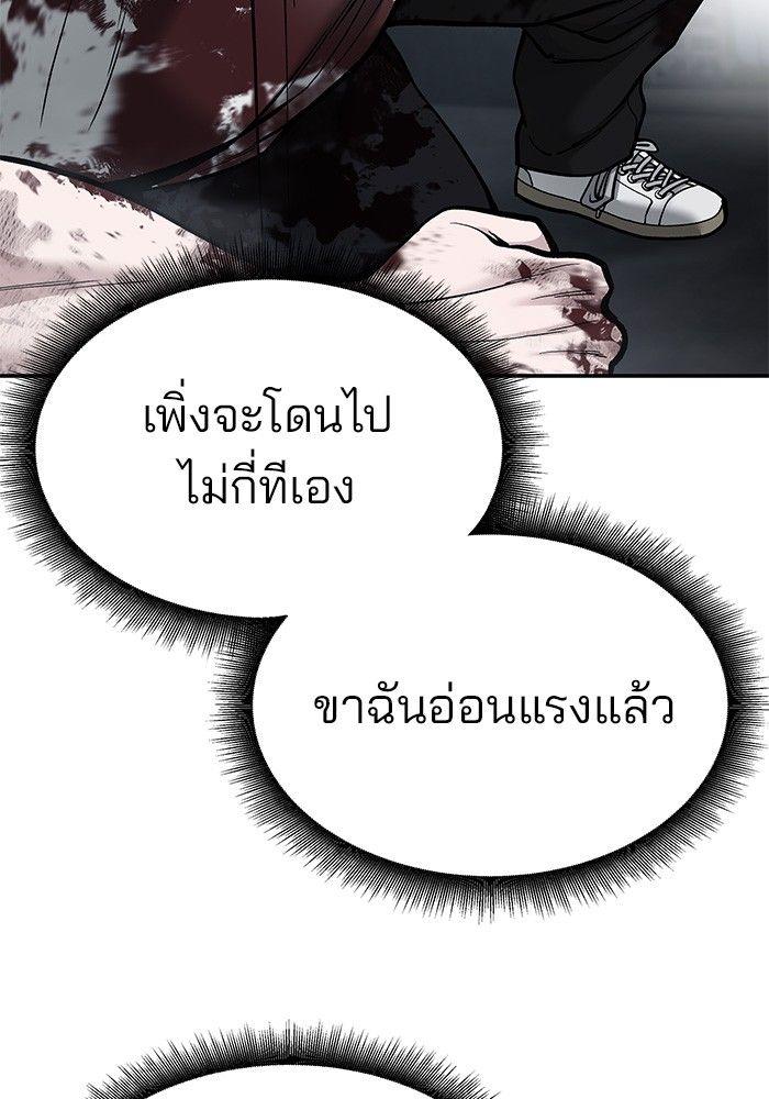 The Bully In-Charge ตอนที่ 68 123