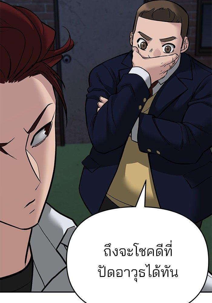 The Bully In-Charge ตอนที่ 71 123