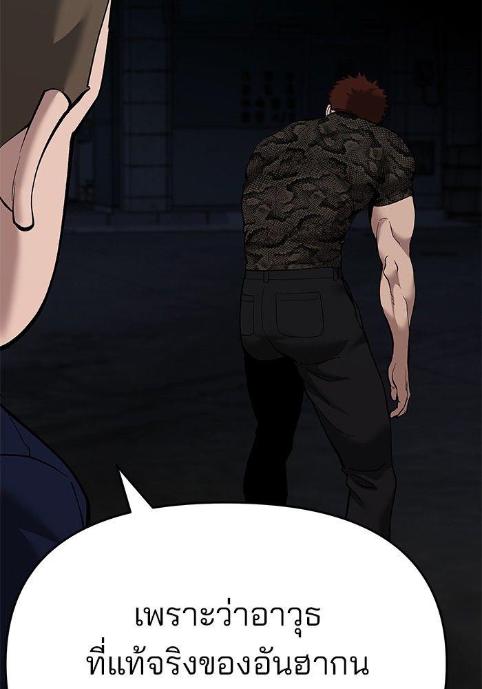 The Bully In-Charge ตอนที่ 62 123