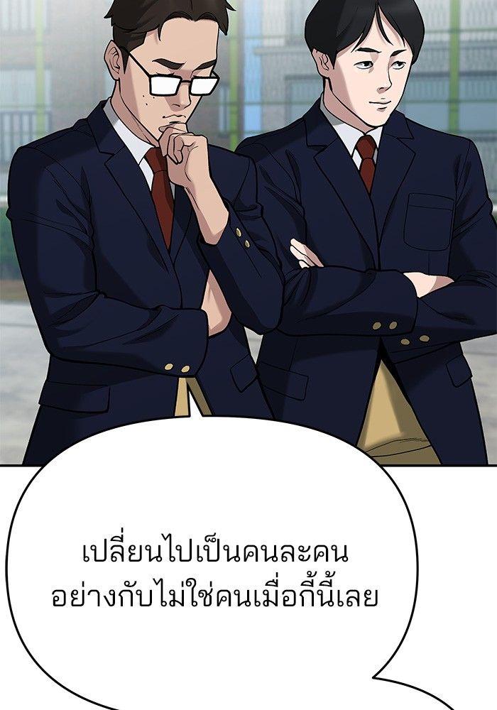 The Bully In-Charge ตอนที่ 67 123