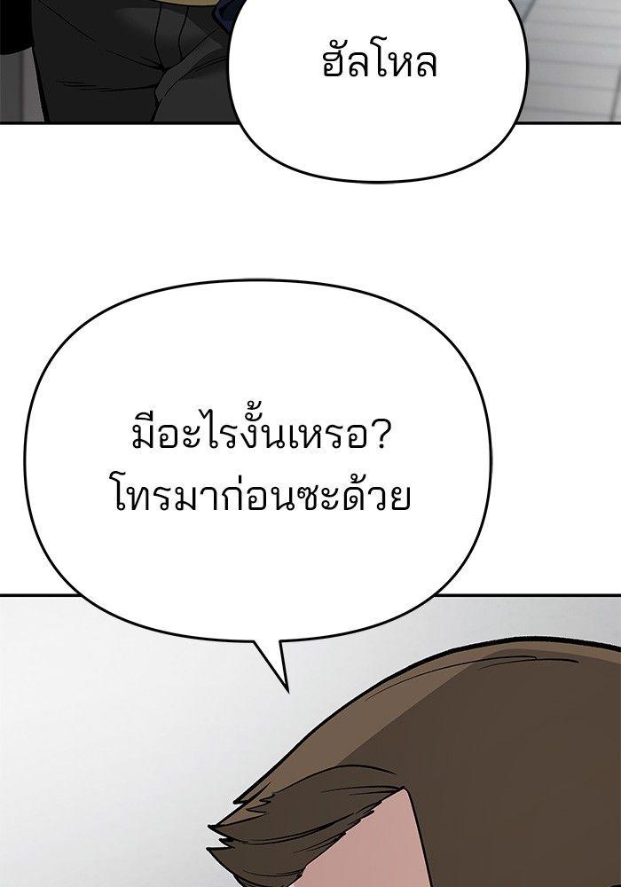 The Bully In-Charge ตอนที่ 63 124