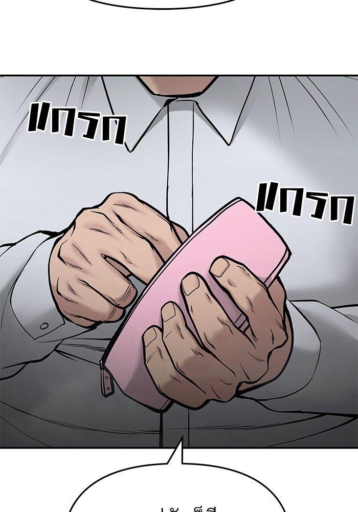 The Bully In-Charge ตอนที่ 69 124