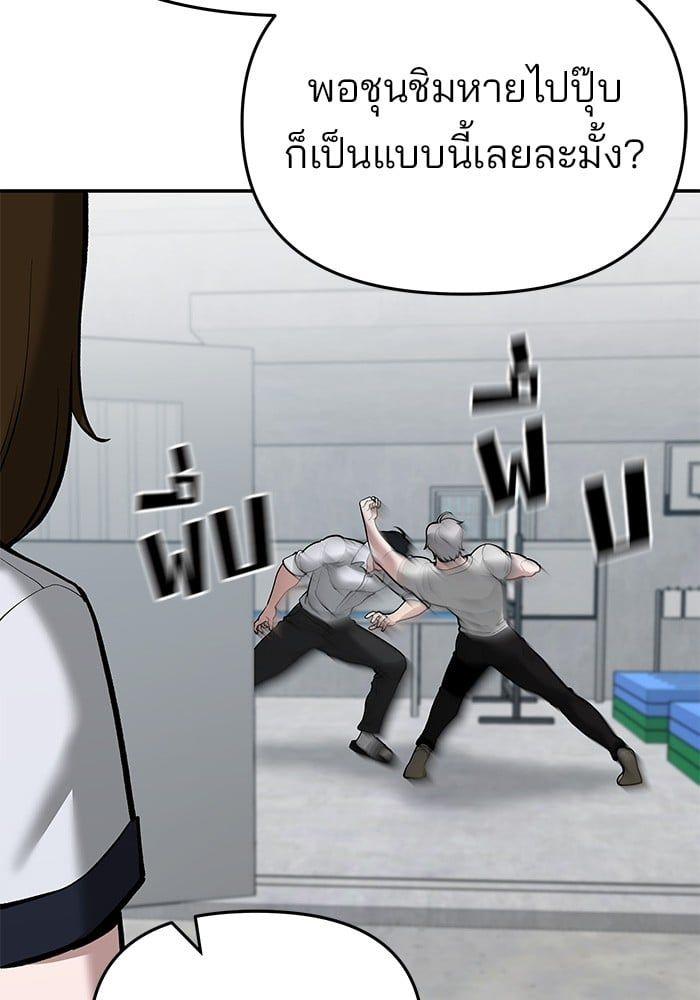 The Bully In-Charge ตอนที่ 67 124