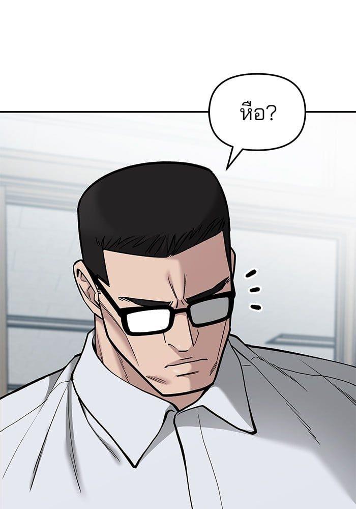 The Bully In-Charge ตอนที่ 70 124