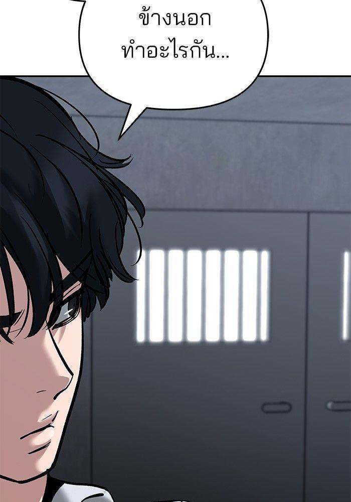 The Bully In-Charge ตอนที่ 65 124