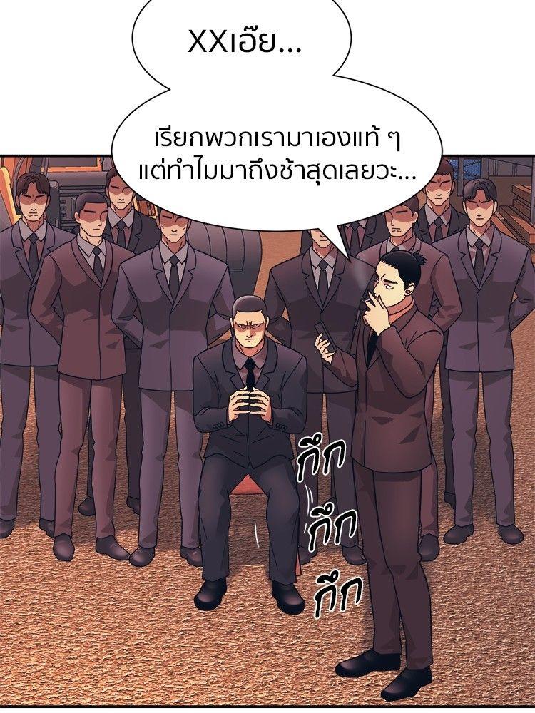 I Am Unbeatable ตอนที่ 10 125