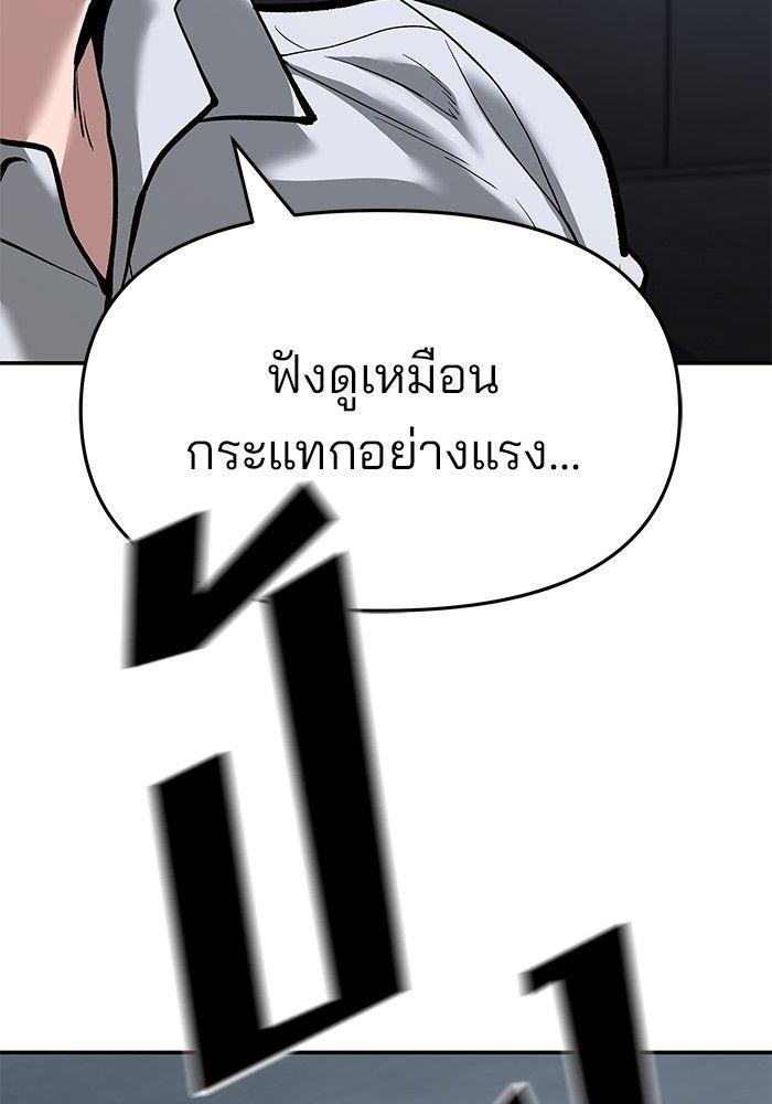 The Bully In-Charge ตอนที่ 65 125